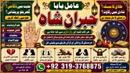 Black Magic Expert Specialist In Saudia Arab Black Magic Expert Specialist In Dubai E4