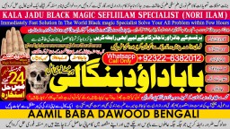 Black Magic Expert In Rawalpindi Black Magic Expert In Islamabad Kala Jadu Expert In Rawalpindi D4