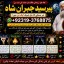 Amil Baba Amil Baba Bangali Baba Aamil baba Taweez Online Kala Jadu kala jadoo itlay E2
