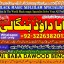 Amil Baba Amil Baba Bangali Baba Aamil baba Taweez Online Kala Jadu kala jadoo itlay E1