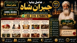 Amil Baba Amil Baba Bangali Baba Aamil baba Taweez Online Kala Jadu kala jadoo itlay F1