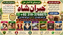 Black Magic Expert In Lahore Black Magic Expert In Karachi Amil Baba Contact Number Amil Baba E4