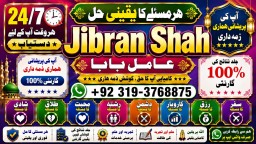 Amil Baba kala ilam,istikhara,taweez Amil baba,kala jadu,online istikhara Black magic specialist F1