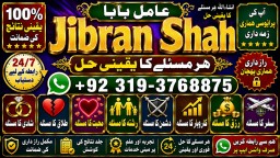Black Magic Expert In Rawalpindi Black Magic Expert In Islamabad Kala Jadu Expert In Rawalpindi E9