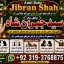 Amil Baba Tantrik Pandit Hindu Astrologer Love Problem Amil Baba Divorce Problem Sloution E4