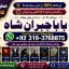 Amil Baba Amil Baba Kala ilam Kala Jadu Aamil Baba Amil baba in pakistan online amil baba E3