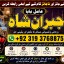vashikaran helpline number best vashikaran specialist in UK USA UAE London Dubai Canada America F3