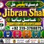 Amil Baba Online Istkhara | Uk ,UAE , USA | Astrologer | Love Marriage Islamabad F1