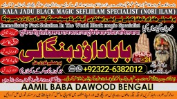D6 kala ilam Expert In Islamabad Kala Jadu Specialist In Islamabad kala Jadu Expert In Islamabad