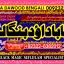 Black Magic Expert In Rawalpindi Black Magic Expert In Islamabad Kala Jadu Expert In Rawalpindi A12