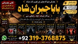 Amil Baba In Pakistan Amil Baba In Multan Amil Baba in sindh Black Magic Specialist Islamabad E3