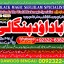 Amil Baba Amil Baba Kala ilam Kala Jadu Aamil Baba Amil baba in pakistan online amil baba B3