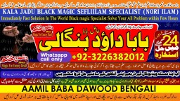 Amil Baba Amil Baba Bangali Baba Aamil baba Taweez Online Kala Jadu kala jadoo itlay E1