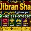 kala ilam Expert In Lahore Kala Jadu Specialist In Lahore kala Jadu Expert In Lahore E9