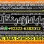 D6 Black Magic Expert In Lahore Black Magic Expert In Karachi Amil Baba Contact Number Amil Baba 0