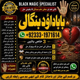 Amil baba in lahore Contact Number Kala ilam Specialist In Lahore Black Magic Specialist KarachI G5