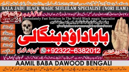 D8 Black Magic Expert Specialist In Qatar Black Magic Expert Specialist In Italy