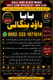 Amil Baba in Karachi Contact Number Amil in Karachi Kala ilam Specialist In Karachi F7
