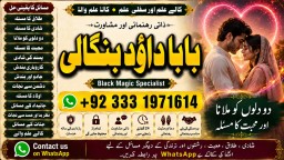 rohani ilaj istikhara online free best online istikhara manpasand shadi Asli Amil Baba F3