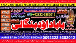 D5 Kala Jadu specialist Expert in Pakistan kala ilam specialist Expert in Pakistan