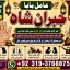 Black Magic Expert Specialist In Saudia Arab Black Magic Expert Specialist In Dubai E4