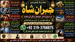 Black Magic Expert Specialist In Saudia Arab Black Magic Expert Specialist In Dubai E6