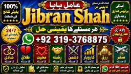 Amil Baba Amil Baba Kala ilam Kala Jadu Aamil Baba Amil baba in pakistan online amil baba E9