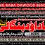 D7 Amil Baba in Rawalpindi Contact Number Amil in Rawalpindi Kala ilam Specialist In Rawalpindi 0