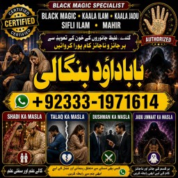 Amil Baba in Malaysia Amil Baba In Pakistan Black magic specialist,Expert in Pakistan Amil Baba G4