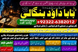 kala ilam Expert In Islamabad Kala Jadu Specialist In Islamabad kala Jadu Expert In Islamabad D5