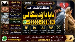 Amil Baba kala ilam istikhara Taweez | Amil baba Contact Number online istikhara F3