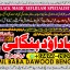 Amil Baba in Karachi Contact Number Amil in Karachi Kala ilam Specialist In Karachi A8