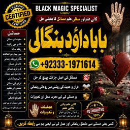 Amil Baba in Rawalpindi Contact Number Amil in Rawalpindi Kala ilam Specialist In Rawalpindi G5