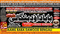 Amil Baba in Spain Amil Baba in Amercia Amil Baba in Qatar Amil Baba in Italy Amil Baba in Kuwait B5