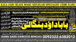 Amil Baba kala ilam,istikhara,taweez Amil baba,kala jadu,online istikhara Black magic specialist C8