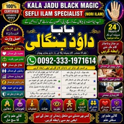 Kala ilam Kala Jadu Specialist Expert in Al-Baha Tabuk South Batinah Victoria Australia F8