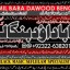 Amil Baba kala ilam,istikhara,taweez Amil baba,kala jadu,online istikhara Black magic specialist A8