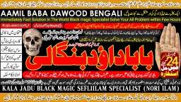 kala ilam Expert In Islamabad Kala Jadu Specialist In Islamabad kala Jadu Expert In Islamabad C3