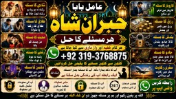 Amil Baba in Spain Amil Baba in Amercia Amil Baba in Qatar Amil Baba in Italy Amil Baba in Kuwait E7