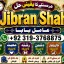Amil Baba In Faislabad Kala ilam Specialist In Faislabad Black Magic Expert In Faislabad E10