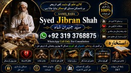 Amil Baba kala ilam,istikhara,taweez Amil baba,kala jadu,online istikhara Black magic specialist E3