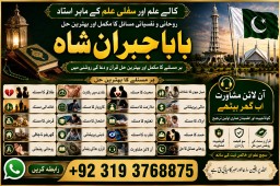 Black Magic Expert Specialist In UAE Black Magic Expert Specialist In Canada F2
