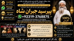 Amil Baba in Karachi Contact Number Amil in Karachi Kala ilam Specialist In Karachi E2