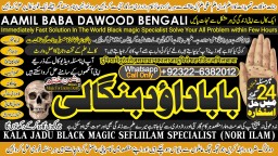 Black Magic Expert In Rawalpindi Black Magic Expert In Islamabad Kala Jadu Expert In Rawalpindi B8