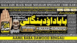 kala ilam Expert In Faislabad Kala Jadu Specialist in Faislabad kala Jadu Expert in Faislabad C3