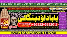Kala Ilam Expert Specialist In London Kala Ilam Expert Specialist In Germany C7
