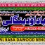 Amil Baba In Faislabad Kala ilam Specialist In Faislabad Black Magic Expert In Faislabad B2