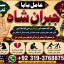 Amil Baba in Malaysia Amil Baba In Pakistan Black magic specialist,Expert in Pakistan Amil Baba E4