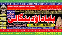 Amil Baba Amil Baba Kala ilam Kala Jadu Aamil Baba Amil baba in pakistan online amil baba A5