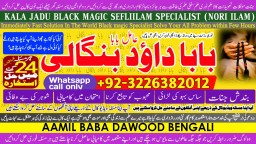 Amil Baba in Karachi Contact Number Amil in Karachi Kala ilam Specialist In Karachi E1